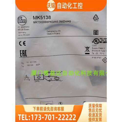 IFM MK5138 MK5152 MK5155 MK5157 易福门【议价】