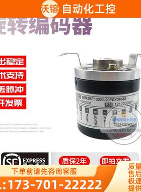 ER38F100S5/28P8X3PR2旋转空心轴8mm100线意尔创技术稳定编码器【