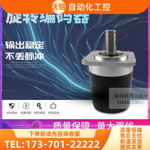 ZF6AJ-15W-1024BZ-Cy05D 编码器 输出稳定编码器【议价】