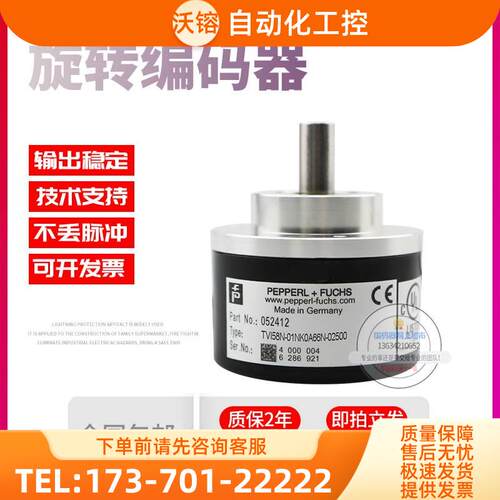 TVI58N-01NK0A66N-02500倍加福外径58mm2500线技术旋转编码器【议