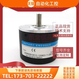 ZSP6205-001C-120BZ2-11-26FK门机切纸机光电编码器120ppr【议价