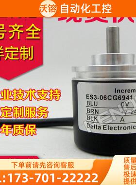 ES3-0CCN6943编码器-CV-CG-F-6943-CB-4915-05C【议价】