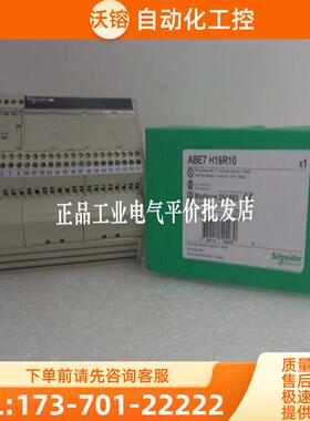 正品现货 ABE7H16R10/ABE7H16R11/ABE7H16R20 施耐德预【议价】
