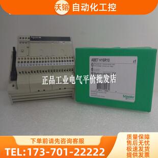 正品现货 ABE7H16R10/ABE7H16R11/ABE7H16R20 施耐德预【议价】