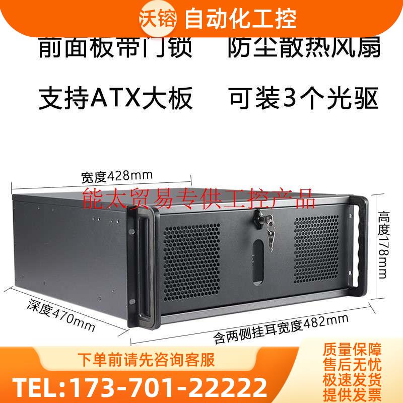 4U工控机箱机架式短atx光驱位防尘卧式工业电脑主机工作站服【议