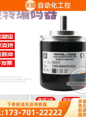 TVI50N-09BK0A6TN-00200倍加福外径50mm200线全新P+F旋【议价】