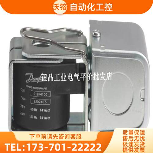正品 BJ024CS 018F4100 AC24V 丹佛斯电磁线圈 分线盒 0【议价】