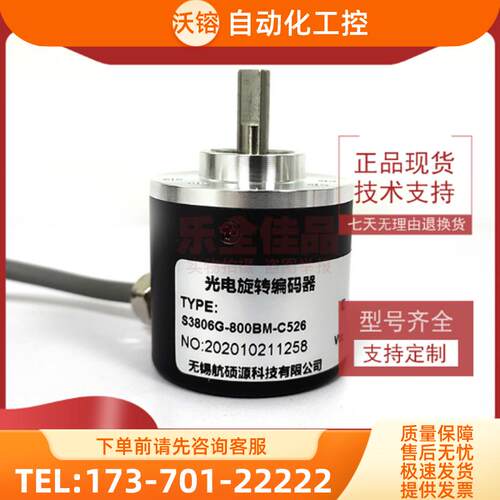 S3806G-800BM-C526光电编码器脉冲800线ROTARY ENCODE【议价】