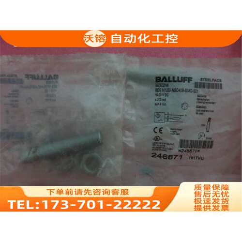 balluff巴鲁夫BES02N9 BES M12EI-NSC40B-S04G-S01【议价】