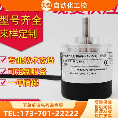EB38A6-P4PR-360.09G01编码器2000-600-40-360-2【议价】