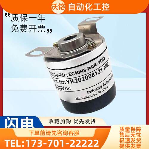 型旋转编码器EC40H8-P4IR-300 1000 2000空心轴盲孔 【议价】