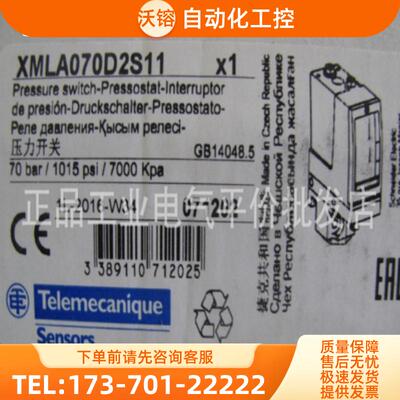 正品现货   XMLA070D2S11   施耐德压力传感器 压力开关【议价】