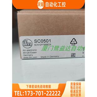 IFM SC0501 SC0505 SBY346 SBU624 SBG334 易福门【议价】