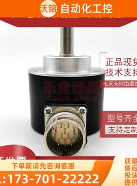 EL58C600S8/24L10X3PR增量式光电旋转编码器ROTARY ENCODER【议价