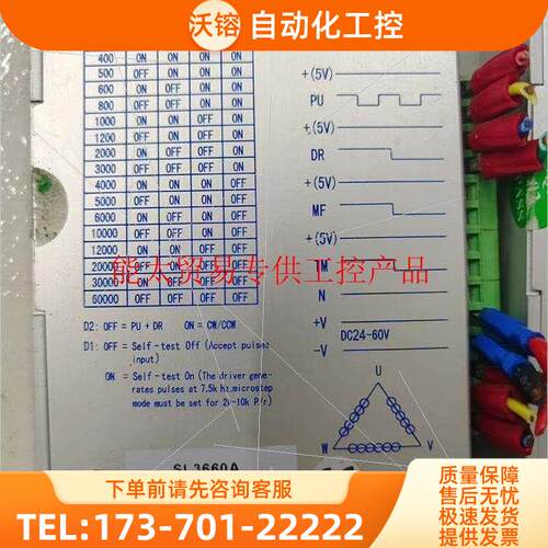 申力步进器SL3660A【议价】