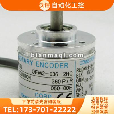 全新OEW2-036-2HC旋转编码器-2MHCP-2MD-2MHT-09-【议价】