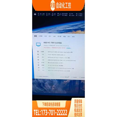 组装机 AMD Ryzen5 2400 16g内存 256固【议价】