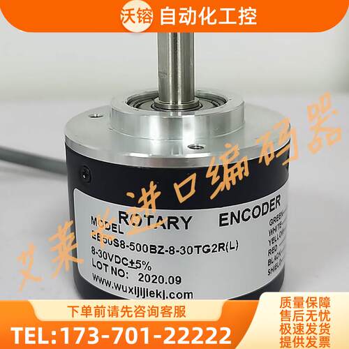 EB50S8-500BZ-8-30TG2RL光电编码器EB50S8-2048BZ-5-30LG2R【议价