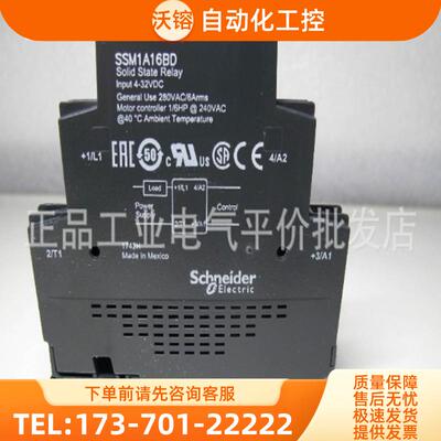 正品 施耐德单相模块化固态继电器 6A 120VAC，随机型 S【议价】