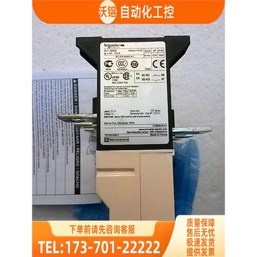 法国热过载继电器 LR9F5367 LR9-F5367 【议价】