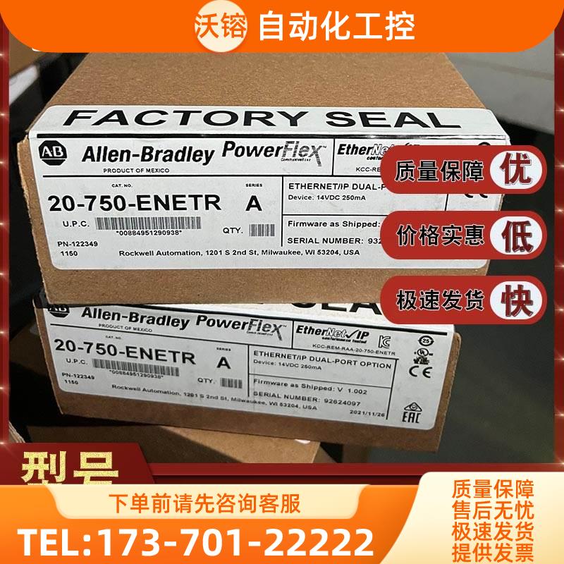 AB板卡 302060-A01 20-750-20COMM 【议价】