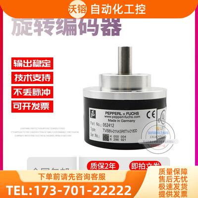 TVI58N-01NK5R6TN-01800倍加福外径58mm1800线技术旋转编码器【议