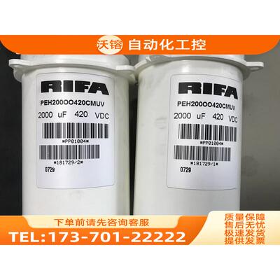VACON伟肯变频器RIFA电容PEH200OO420CMUV/2000uf/420VDC【议价】