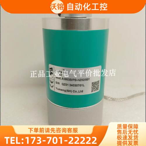 正品现货 A5803B/PB-HZ02/001 禹萌YUMENG绝对值型编【议价】