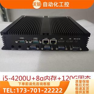 工控主机电脑i5 议 4200U双千兆网口软路由双HDMI12V供电USB3.0