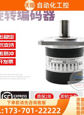 EL58C2000Z5L15X6PR旋转2000脉冲15mm轴意尔创ELTRA技术编码器【