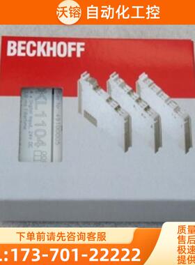 *现货销售*全新德国倍福BECKHOFF模块 KL1104 现货KL1【议价】