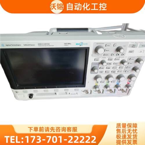 安捷伦DSO-X2014A 2024A 2022 2012 2004 2002示波器MSO-X【议价