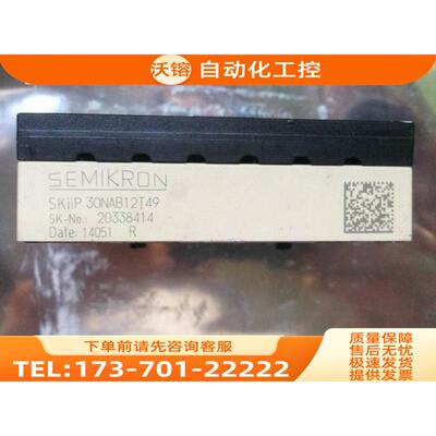 vacon变频器专用模块SKiiP30NAB12T49保障伟肯IGBT模块【议价】