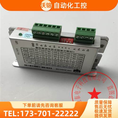 128两相细分电机器HM-2H2A128 完 【议价】