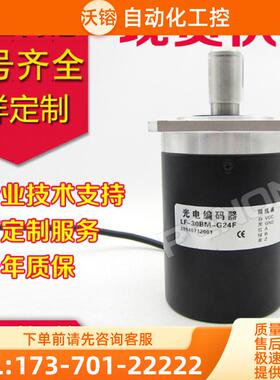 LF-30BM-G24F编码器C15F-10-30-10-20-36-50-6【议价】