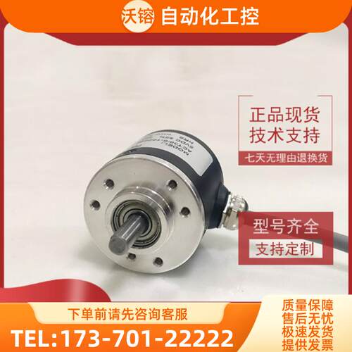 HS06S38G-2500BH-N2工业自动化控制光电编码器2500线【议价】