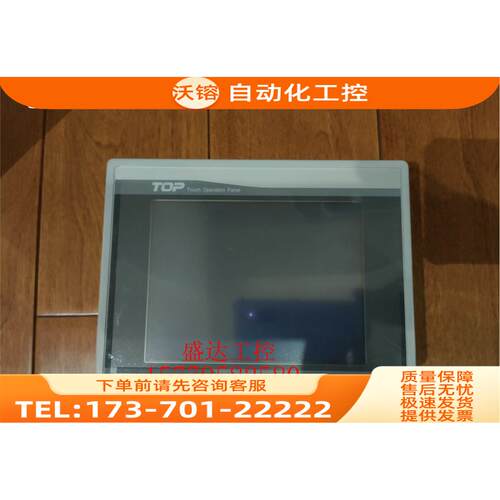 XT0P05MQ-ED触摸屏 实物 【议价】