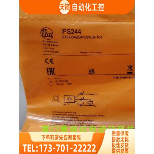 IFM IFS244 IFS240 IFS242 IFS243 易福门 现邮【议价】
