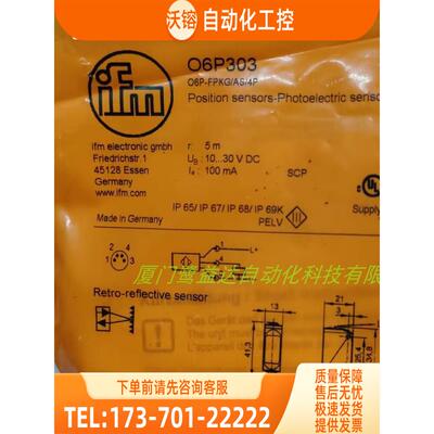 IFM 06P303 O6P203 O6P204 O6P301 易福门【议价】