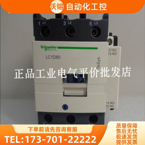正品 LC1D80FD 施耐德进口三极直流接触器【议价】