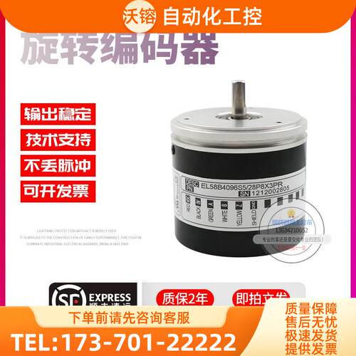 EL58B4096S5/28P8X3PR旋转4096线ELTRA意尔创技术稳定编码器【议