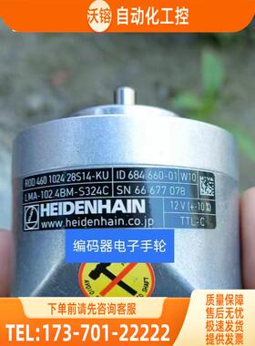 现LMA-102.4BM-S324C编码器ROD460 1024 28S14-KU海德汉代用【议