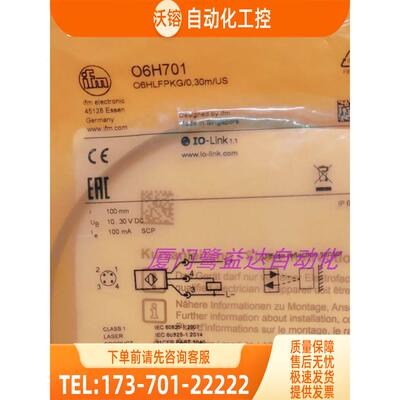 「」IFM O6H700 O6H701 O6H206 O6H302 易福门 【议价】