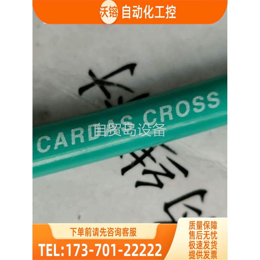 卡达斯CARDAS CROSS 十字高端平衡线，保真【议价】