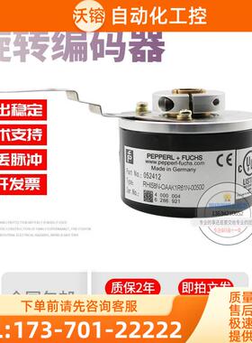 RHI58N-OAAK1R61N-00500倍加福P+F500线技术旋转编码器【议价】