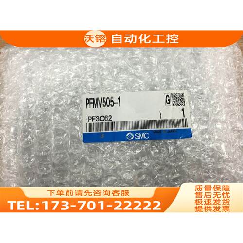 SMC流量开关 PFMV505-1/530F PFM510-C4-1 【议价】