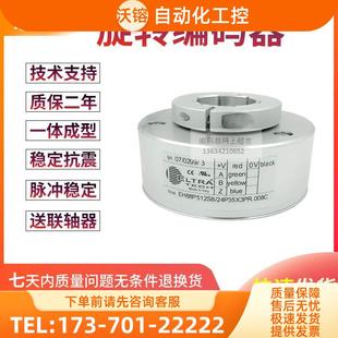 EH88P512S8 24P35X3PR.008C电梯512线孔径35MM意大利技术编码 器
