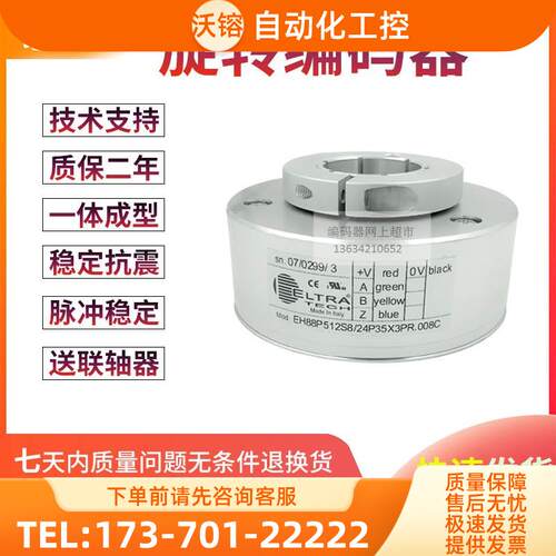 EH88P512S8/24P35X3PR.008C电梯512线孔径35MM意大利技术编码器【