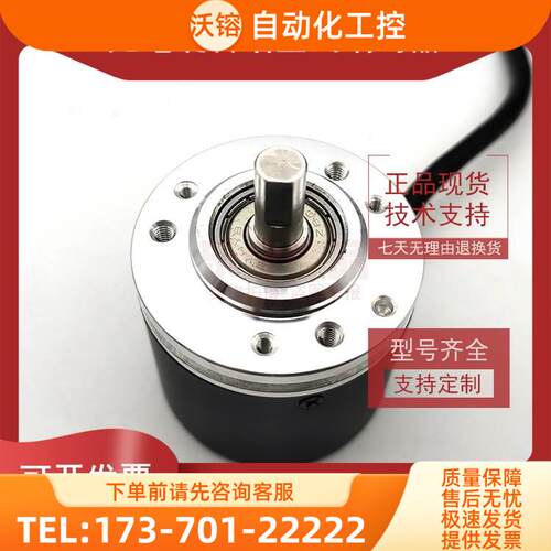 EB50B8-L6IR-1000增量式光电旋转编码器ROTARY ENCODER【议价】
