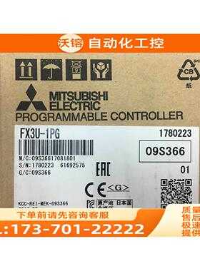 PLC输出模块 FX3U-1PG/4DA/4AD 【议价】